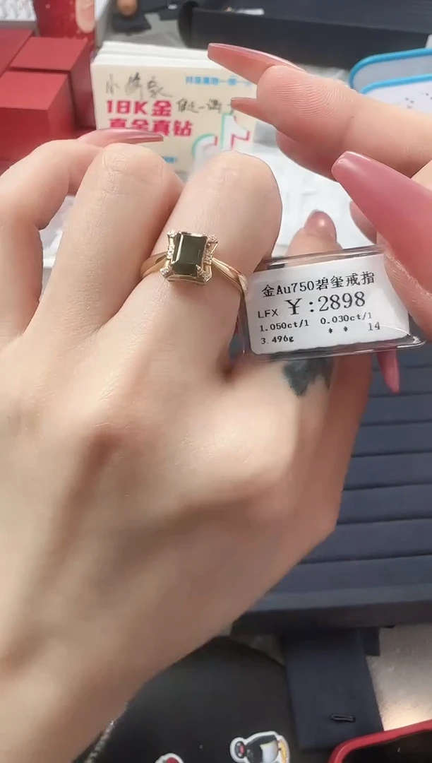 【闪购商品】碧玺戒指18K金镶嵌B2599908901628