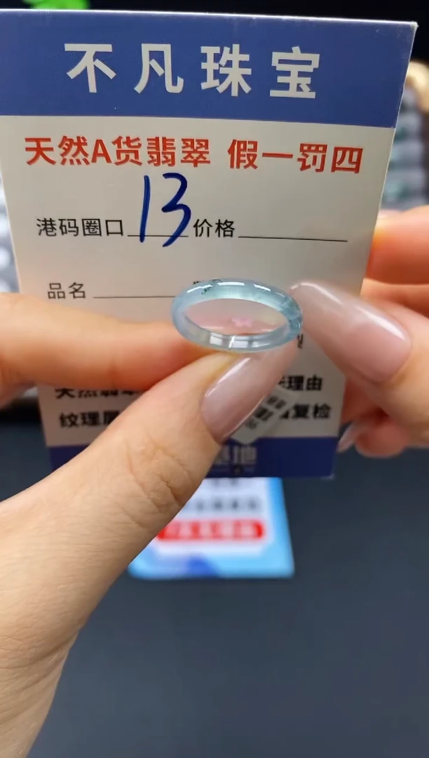 未镶嵌戒指翡翠天然A货翡翠035