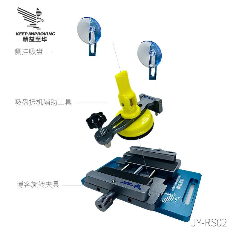 【直播】精益侧挂旋转夹具RS01多功能拆屏吸盘工具带强力维修工具