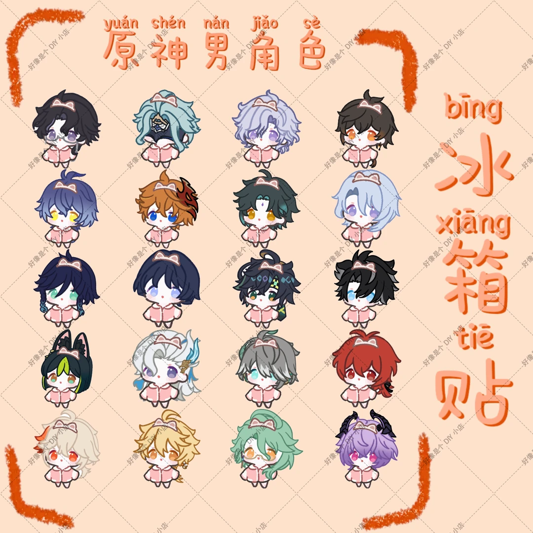 【盲袋冰箱贴】原神小衣服男女同人夹层亚克力软磁高透冰箱贴Q版