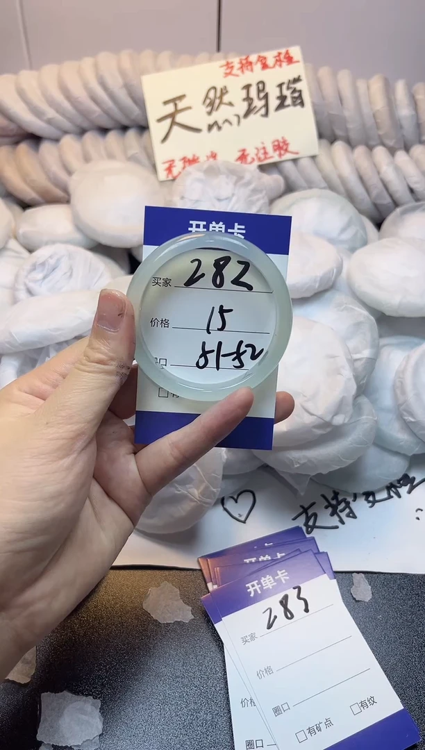 手镯玛瑙/玉髓未镶嵌282