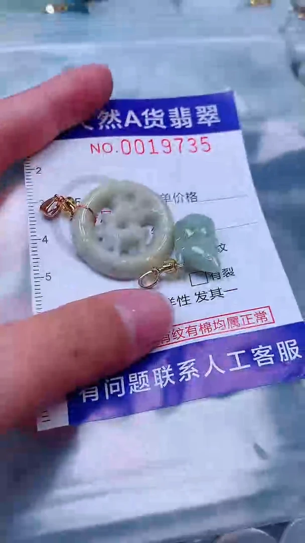 吊坠(不含链)未镶嵌翡翠1