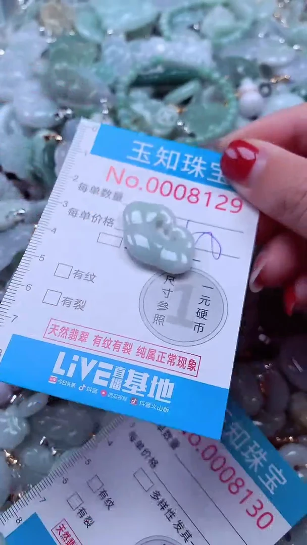 吊坠(不含链)未镶嵌翡翠8129