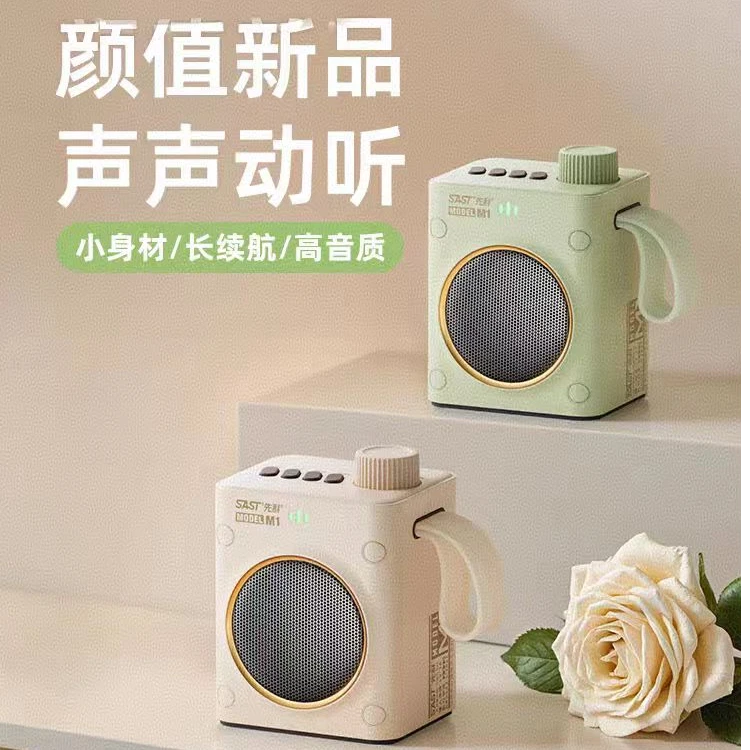 先科M1蓝牙收音机老人多功能迷你便携插卡音响晨练外放mp3小音箱
