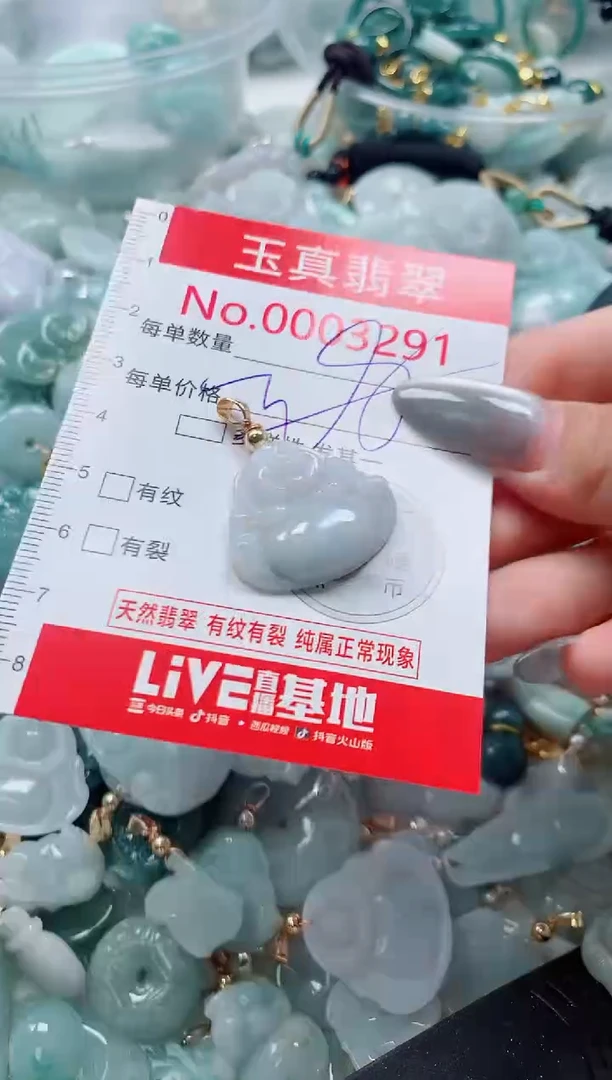 吊坠(不含链)未镶嵌翡翠3291