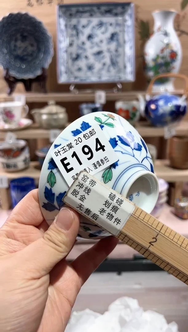 【闪购商品】瓷片当天满20米包邮E194