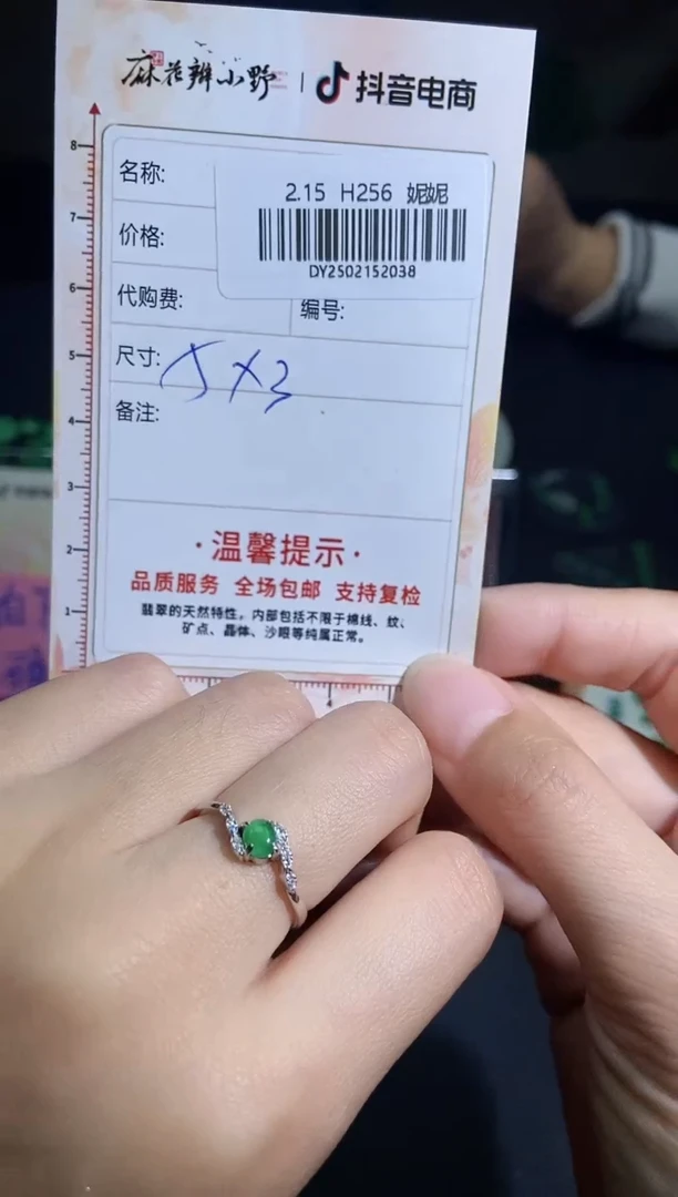 【闪购商品】定制翡翠银S925镶嵌天然翡翠A货38