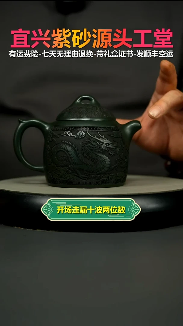 茶壶紫砂翡翠绿泥龙凤呈祥秦权400CC