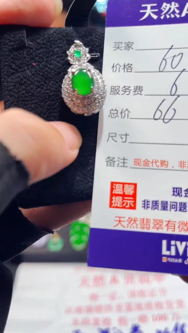 吊坠(赠链)未镶嵌翡翠1036941717多样性发货