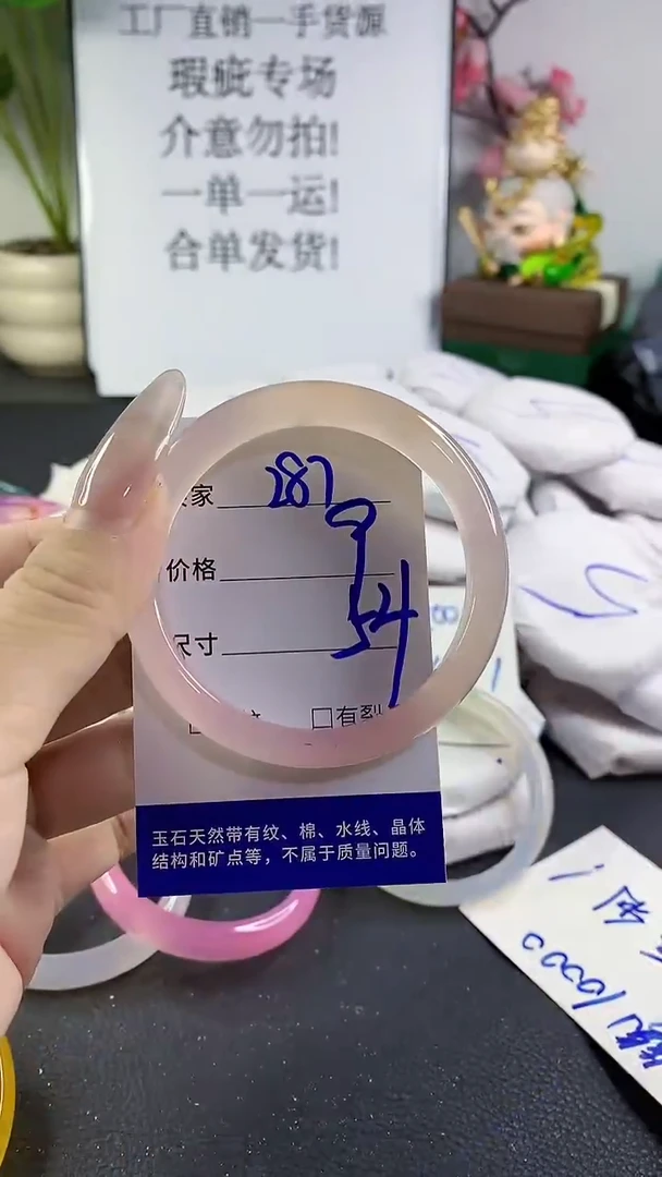 手镯玛瑙/玉髓未镶嵌287