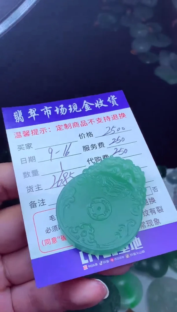 未镶嵌定制翡翠小****?翡翠毛货定制223329