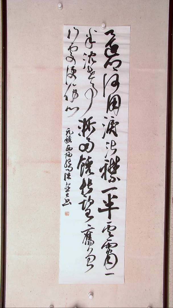 【闪购商品】书法陈家全河南商丘138*34四平尺