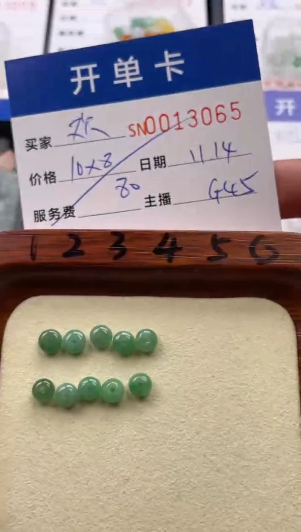 颈饰未镶嵌翡翠欢****?13065