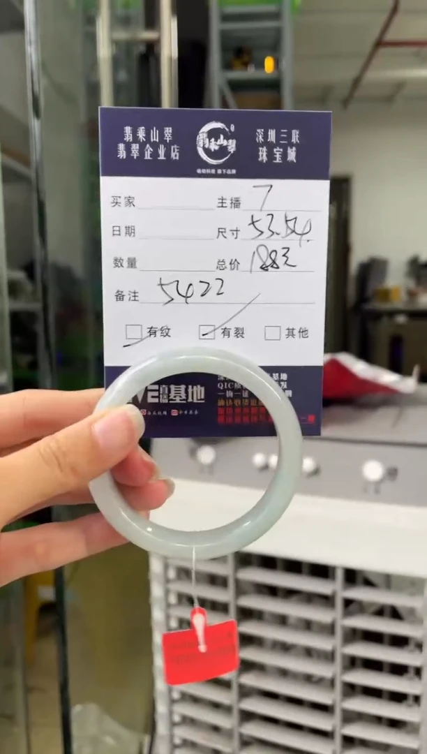 未镶嵌手镯翡翠Q 53正圈 5422