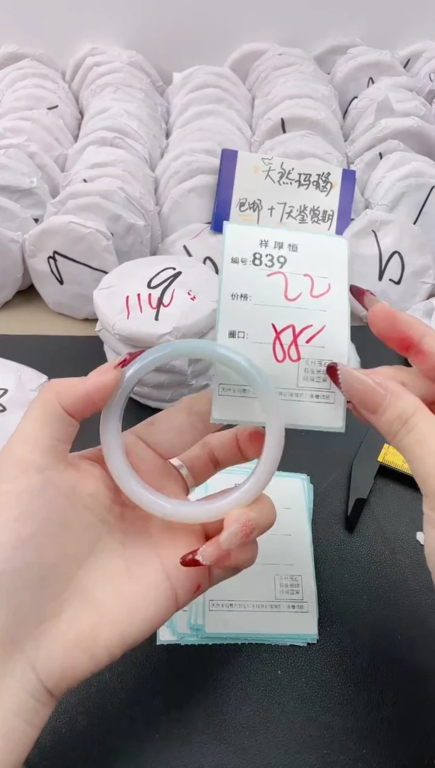 【闪购商品】玛瑙/玉髓手镯未镶嵌839