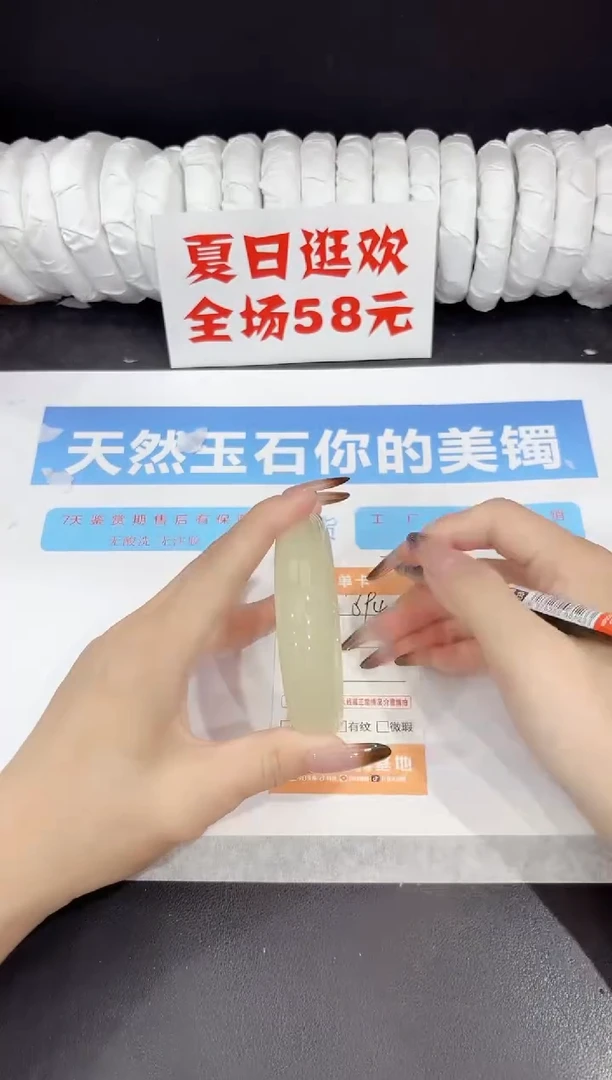 未镶嵌手镯石英质玉s94-62.2