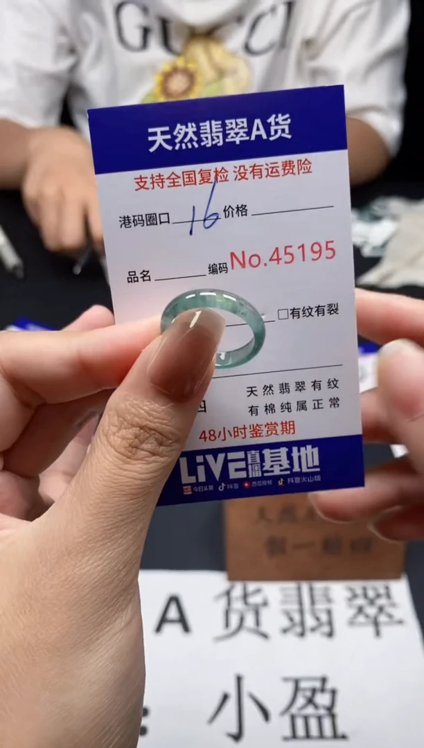 未镶嵌戒指翡翠天然A货翡翠5195