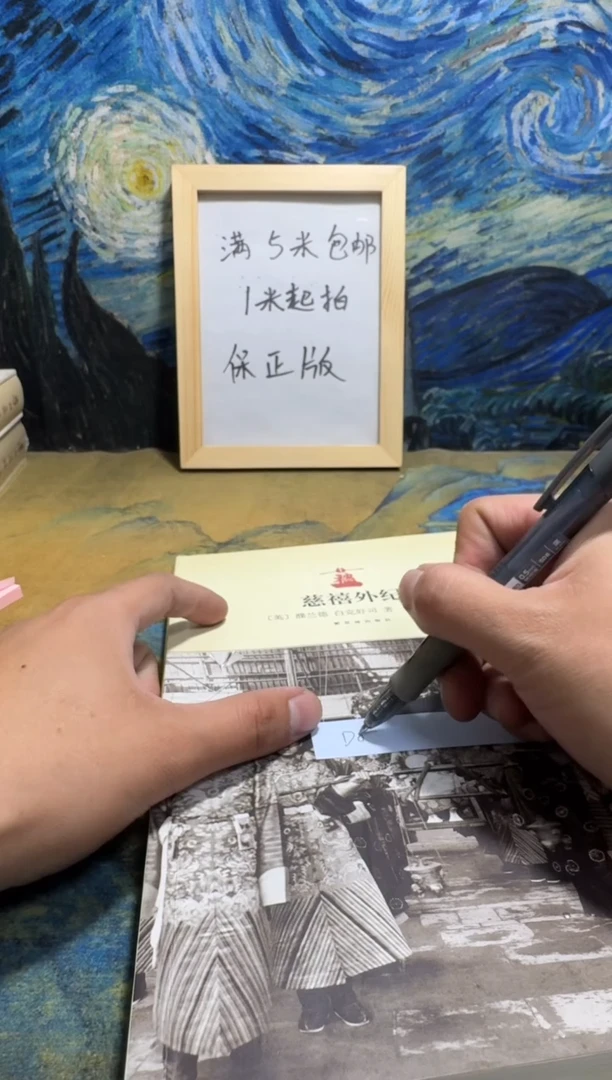 D****艺永威书社下单链接