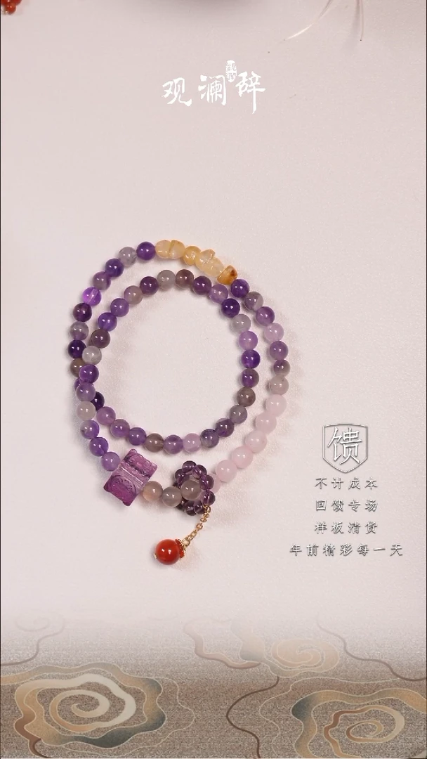 【闪购商品】水晶紫晶等未镶嵌手链