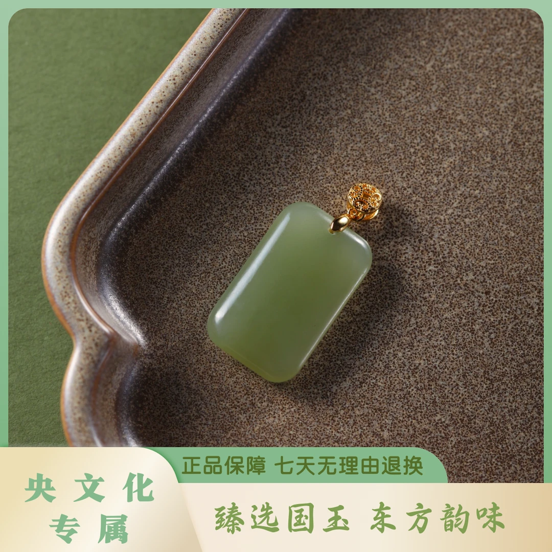 【央专属】[长方恒雅]S925银和田玉长方牌吊坠/多样性发其一