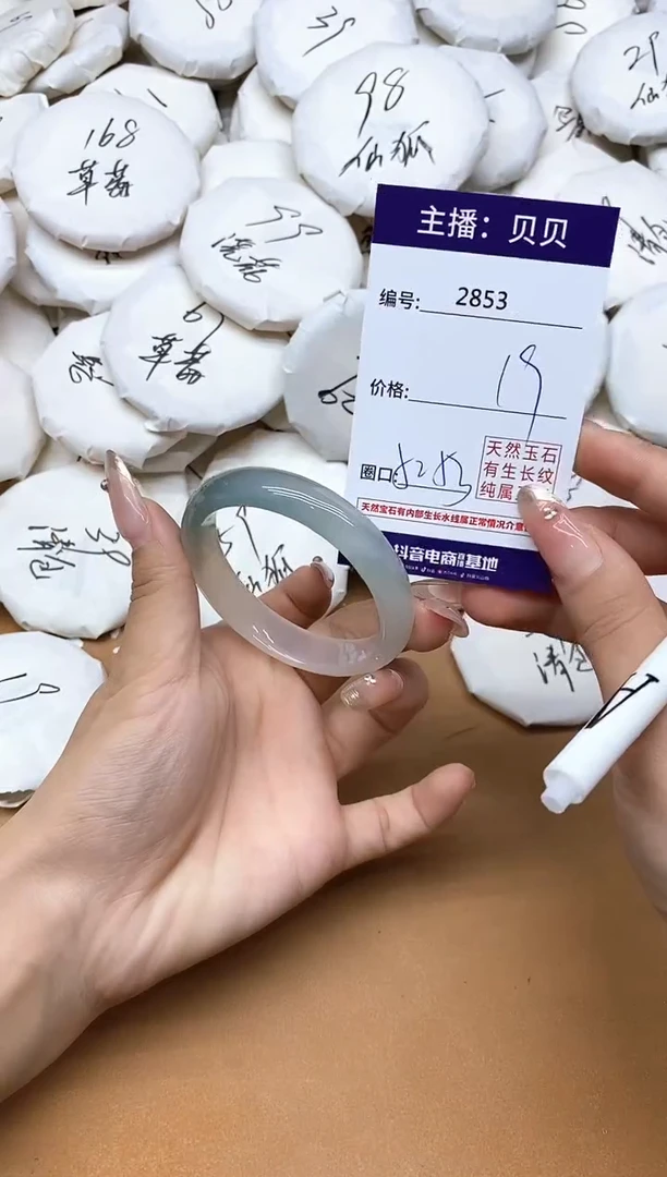 手镯玛瑙/玉髓未镶嵌2853