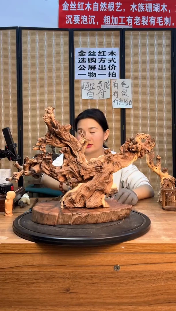 【闪购商品】木云南红河金丝红219