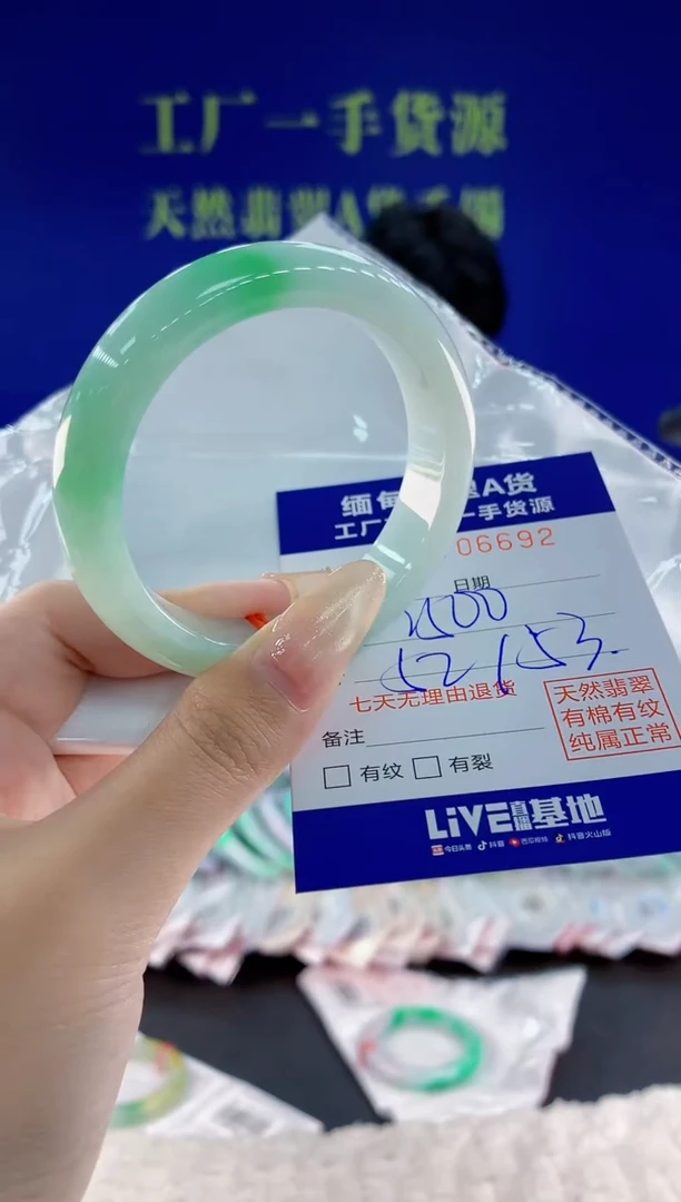 未镶嵌手镯翡翠92天然翡翠A货