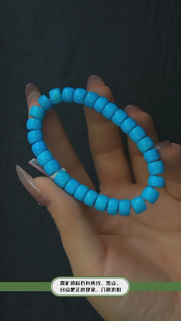 【闪购商品】绿松石手链未镶嵌发货一件