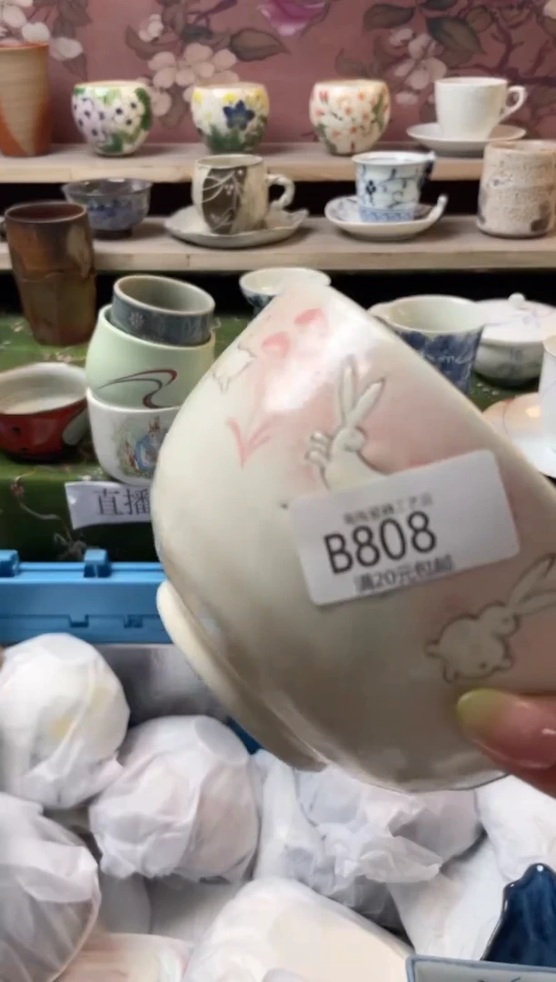 杯-----------B808