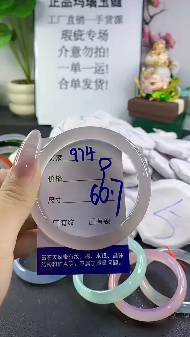 手镯玛瑙/玉髓未镶嵌974