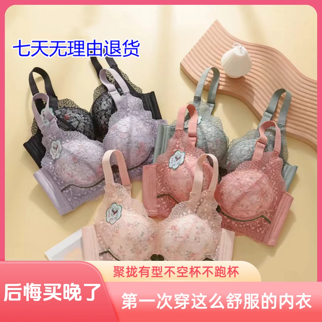碎花款魔力挺大码加厚无钢圈无磁调整型蕾丝聚拢内衣女士舒适文胸