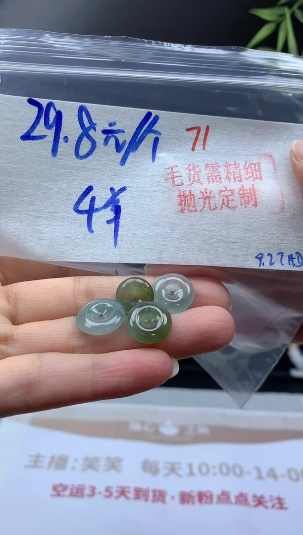 未镶嵌手镯定制翡翠71毛货需精细抛光+多样性发1件+29.8元