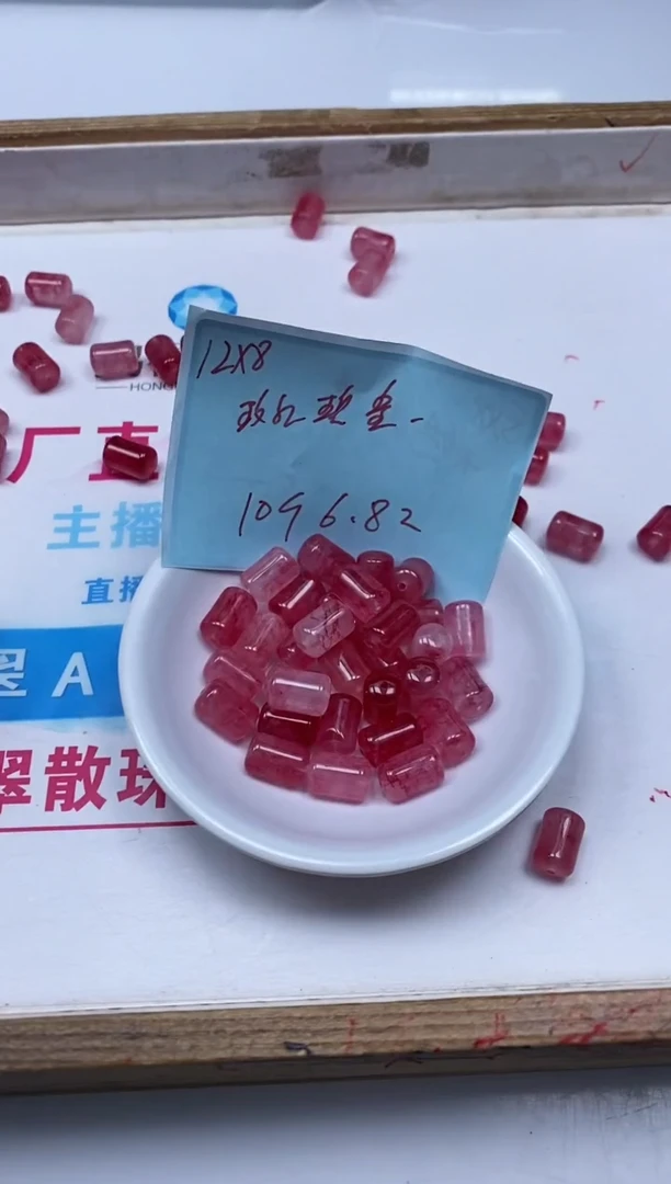 散珠未镶嵌碧玺D880 红碧玺桶珠8*12mm10个6.8元