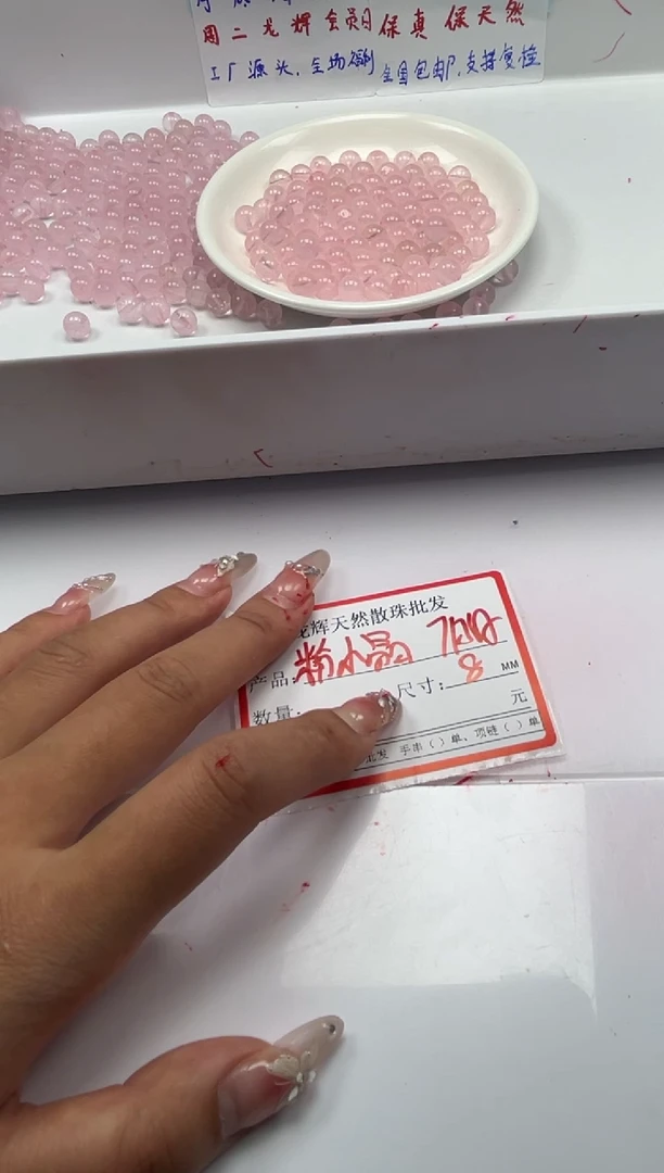 未镶嵌颈饰水晶w933粉水晶8mm*30颗