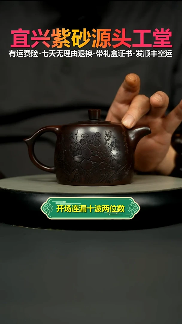 茶壶紫砂陈云铁血红砂蝶意莺情井栏320CC