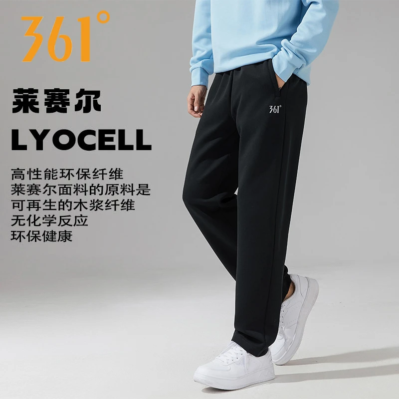 361°秋季新款男女款休闲舒适针织裤户外运动长裤时尚垂感百搭裤