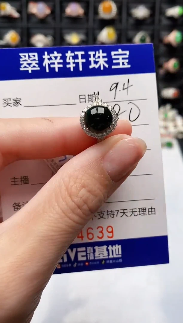 银S925镶嵌戒指翡翠4639