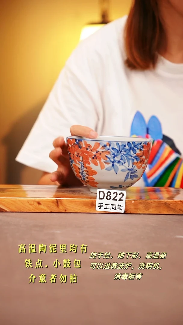 其他D822陶然集器瓷器