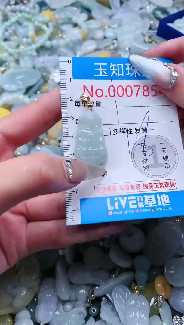 【闪购商品】翡翠吊坠(不含链)未镶嵌7854