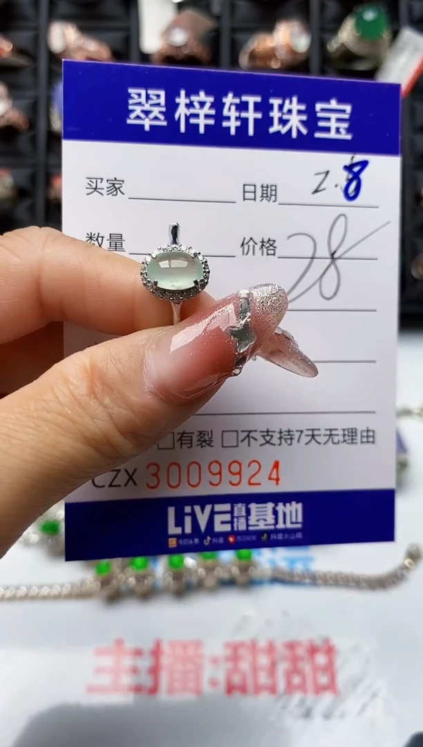 【闪购商品】翡翠戒指银S925镶嵌9924