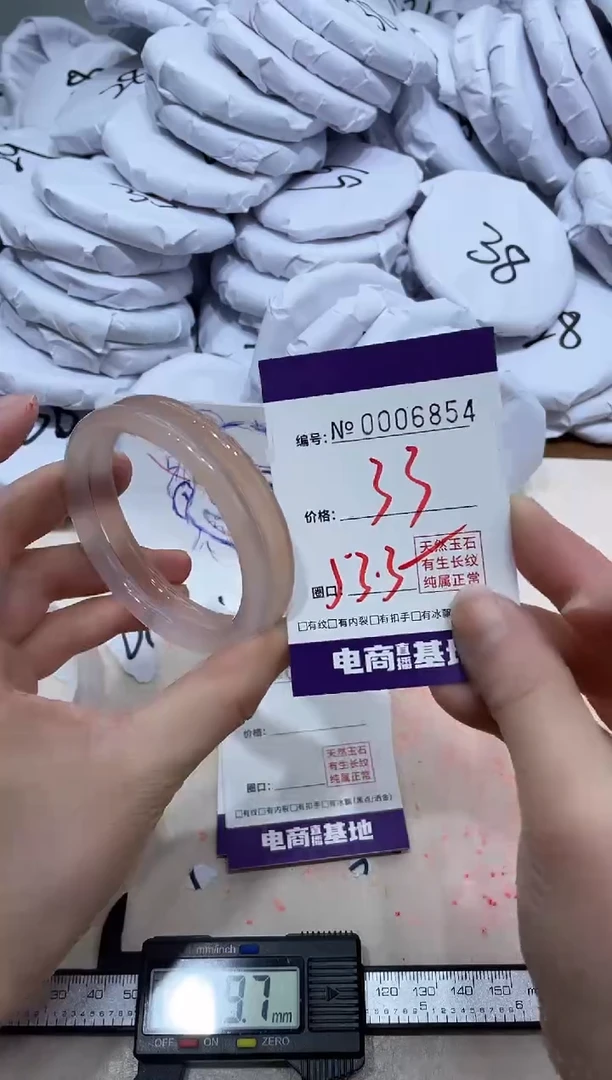 【闪购商品】玛瑙/玉髓手镯未镶嵌6854