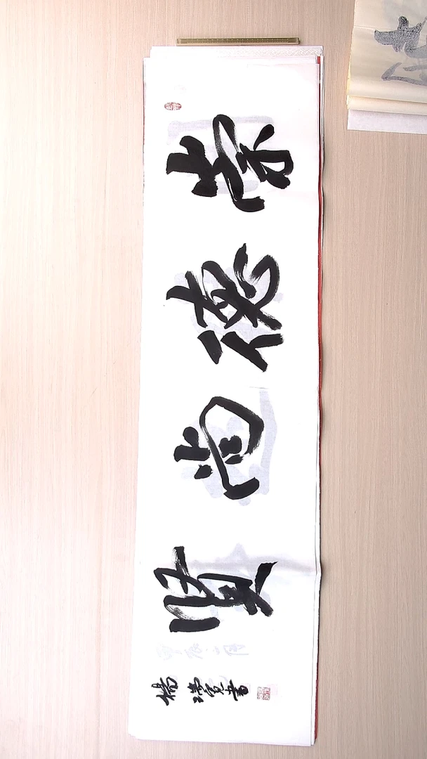 书法杨瑞宽 河南南阳136*34