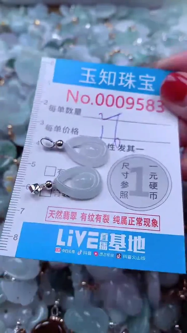 吊坠(不含链)未镶嵌翡翠9583