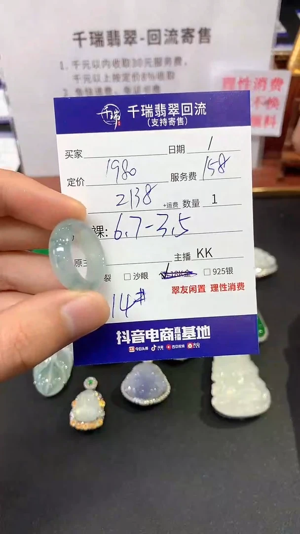 【闪购商品】翡翠戒圈未镶嵌戒指回流不退不换|2138+0
