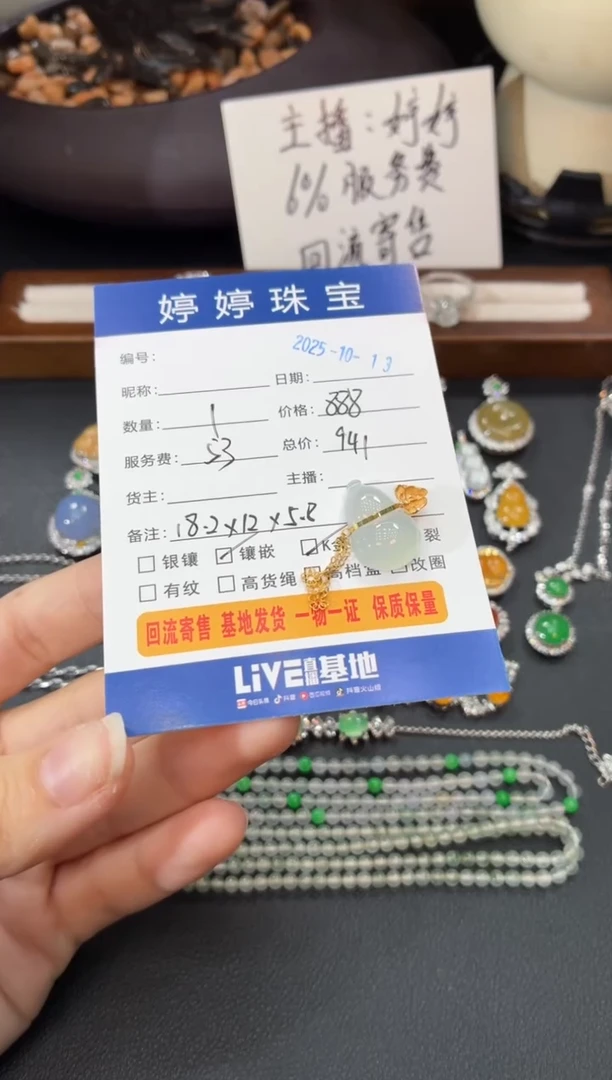 吊坠(不含链)18K金镶嵌翡翠蒲****泪1013016