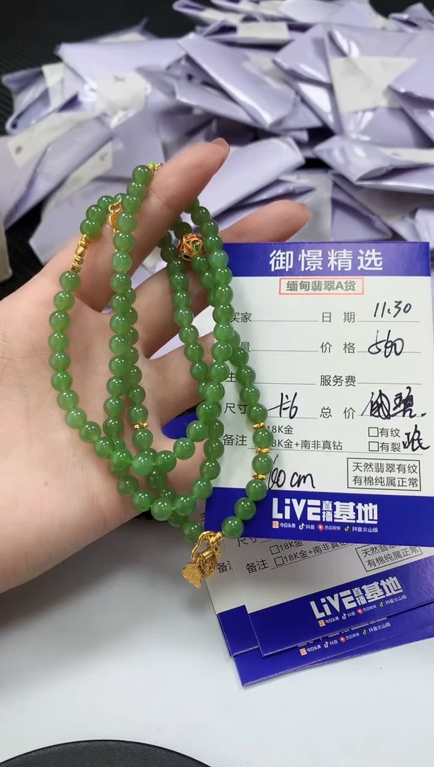 颈饰未镶嵌和田玉骏*36