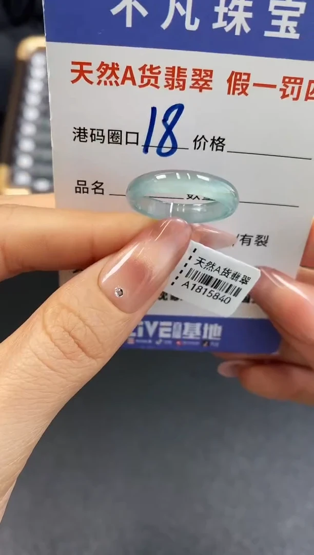 未镶嵌戒指翡翠天然A货翡翠15840