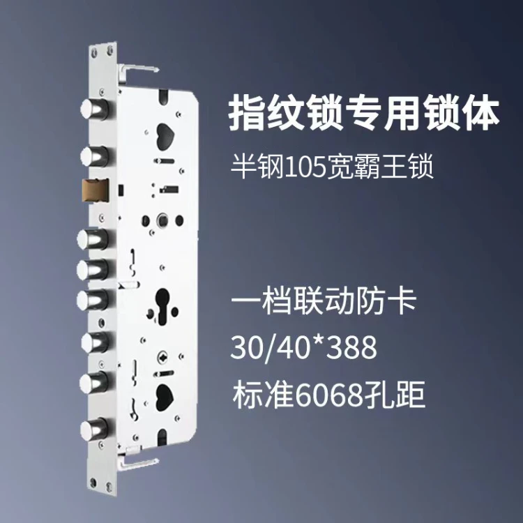 （拍一发五）半钢铜舌指纹锁锁体一档假勾锁匠用品五金锁具锁具配件