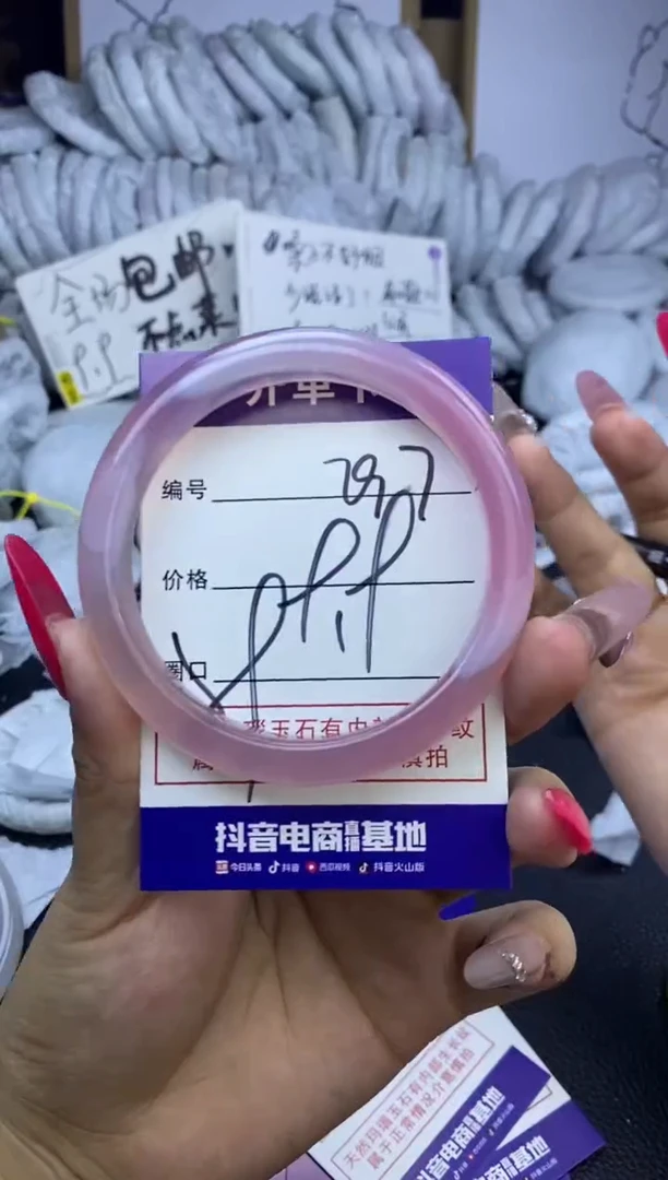 玛瑙/玉髓手镯未镶嵌797