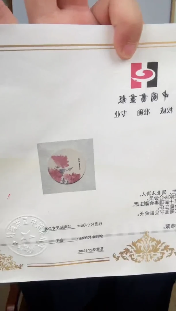 国画书画报福利礼品贾